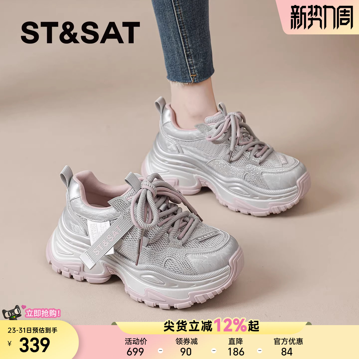 星期六厚底老爹鞋女2026新款春季轻便增高显脚小百搭休闲运动鞋爆