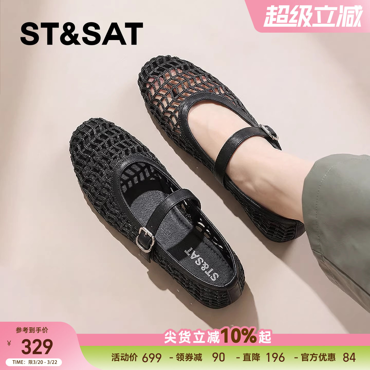 星期六编织玛丽珍鞋女款2026新款夏季漏铜轻便休闲鞋平底浅口单鞋