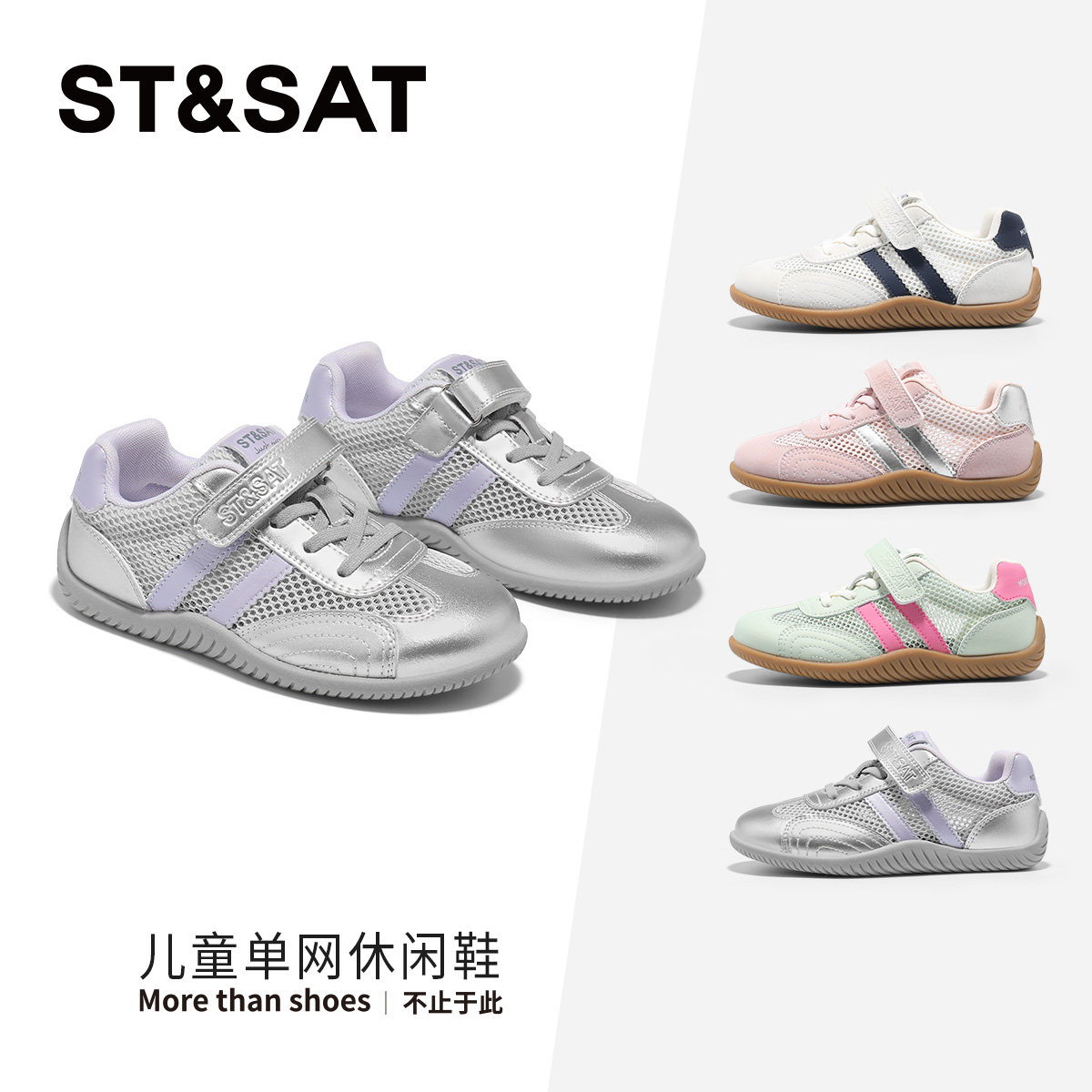 星期六童鞋德训鞋女夏季网面