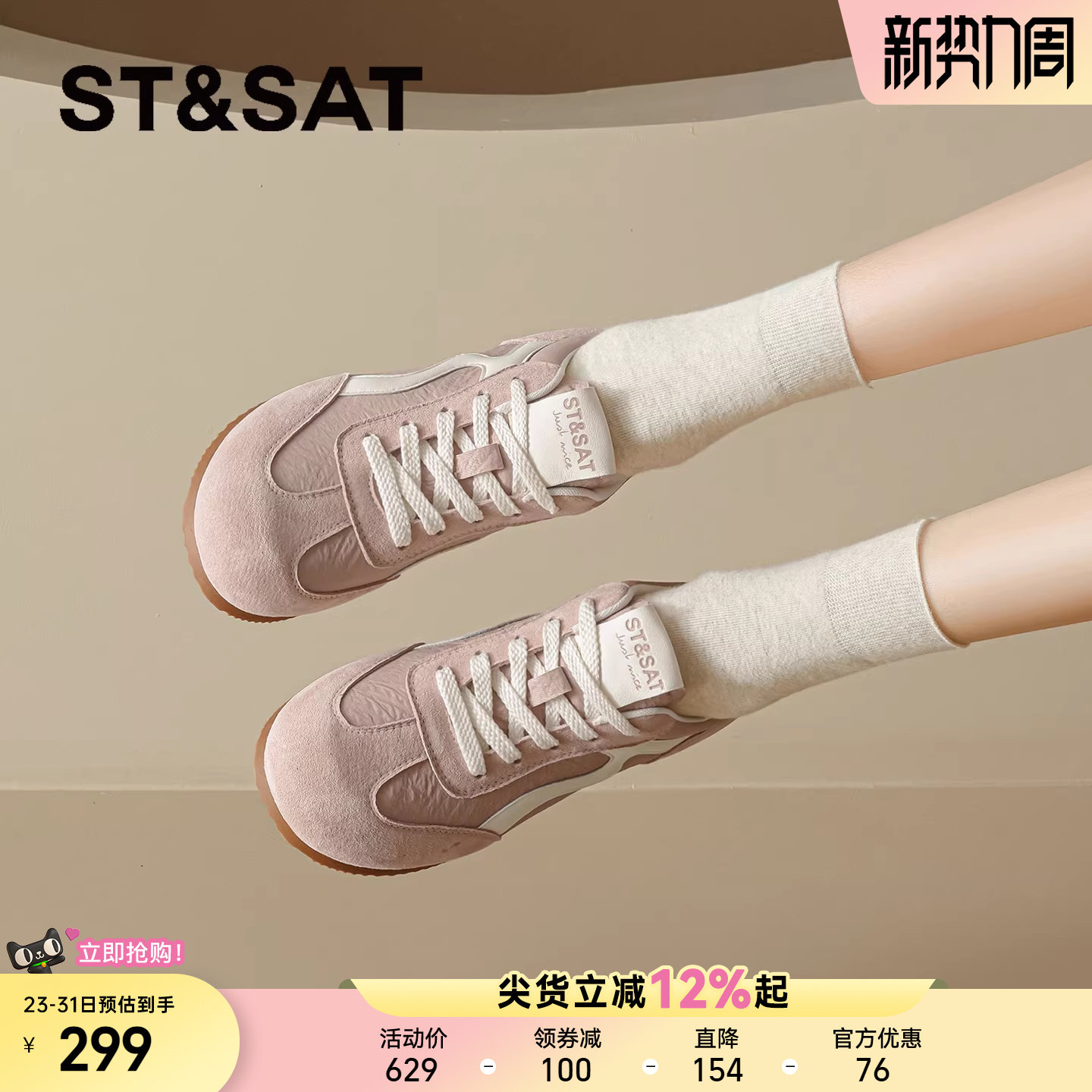 星期六粉色德训鞋女款2026新款春季百搭休闲鞋子复古阿甘鞋运动鞋