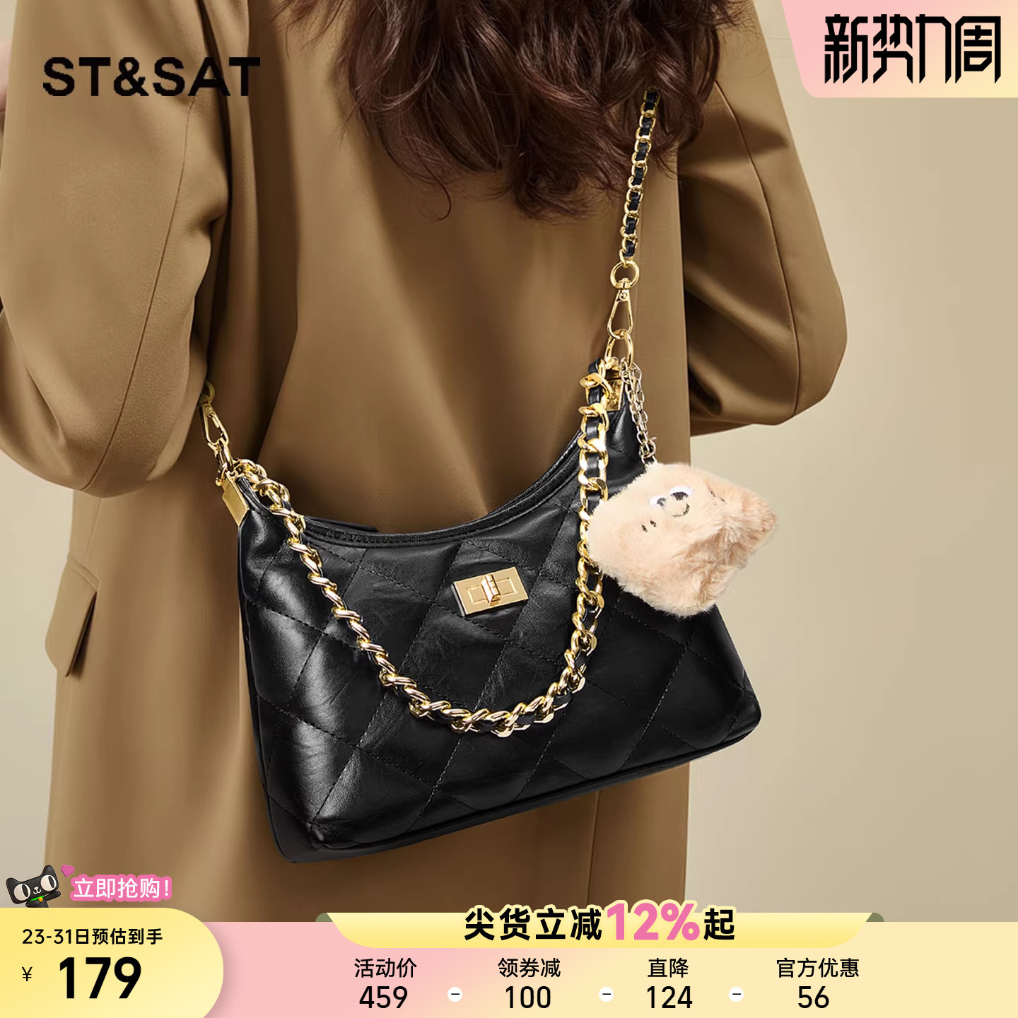 星期六包包女式新款高级感精致轻奢链条腋下包大容量通勤斜挎女包