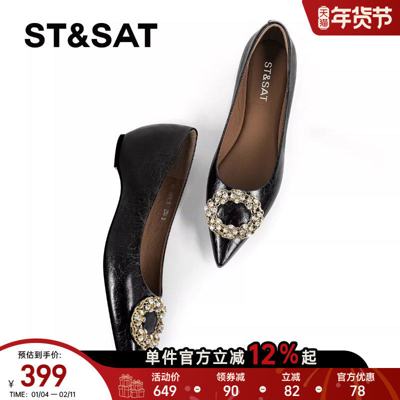 星期六黑色浅口单鞋女2025新款尖头平底水钻法式晚宴精致奢华女鞋,女鞋,浅口单鞋,淘宝优惠券,粉丝福利购,淘宝优惠卷