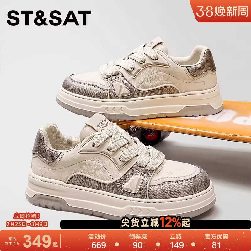 星期六男鞋低帮增高休闲板鞋子男款百搭厚底老爹鞋男士运动休闲鞋