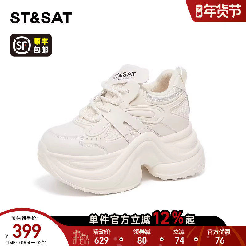 星期六厚底老爹鞋女款冬季新款小个子增高女鞋百搭加绒休闲运动鞋