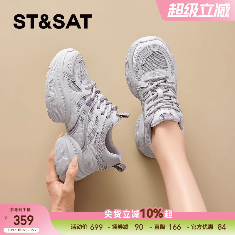 星期六网面透气老爹鞋女款2026新款春季厚底增高运动鞋百搭休闲鞋