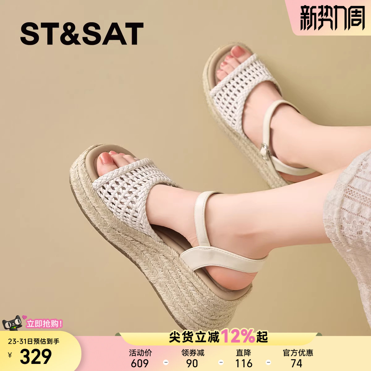 星期六编织凉鞋女2025夏季新款镂空露趾坡跟沙滩鞋小个子增高7C