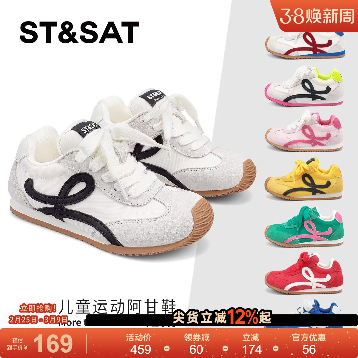 星期六儿童运动鞋春秋季新款阿甘鞋男童女童休闲鞋中大童跑步鞋
