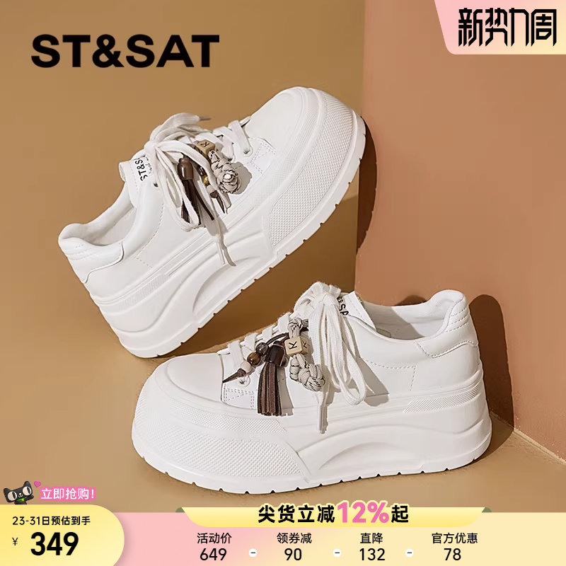 星期六厚底小白鞋女款2025新款秋季女鞋轻便增高百搭软底运动板鞋