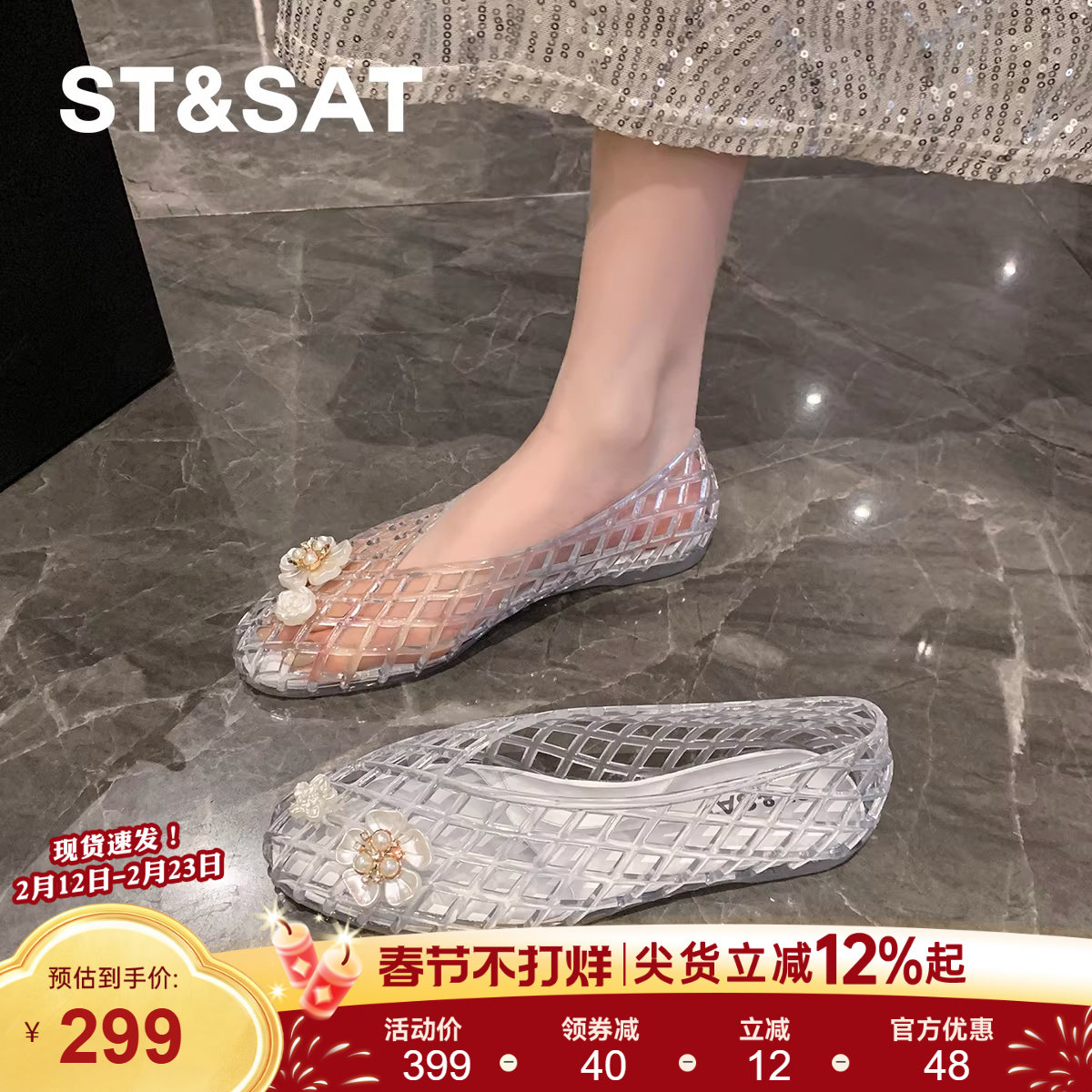 星期六网红镂空平底单鞋女2025新款夏季透气仙女风软底果冻凉鞋