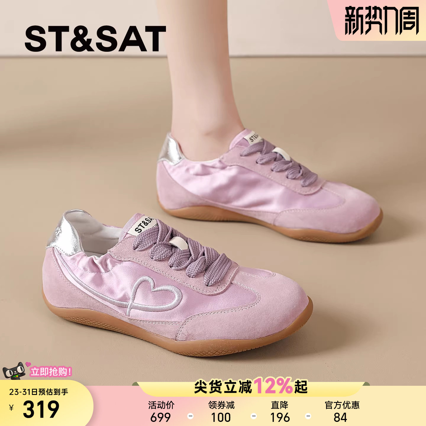 星期六德训鞋女款2026春季新款芭蕾风舞蹈鞋懒人一脚蹬女鞋休闲鞋