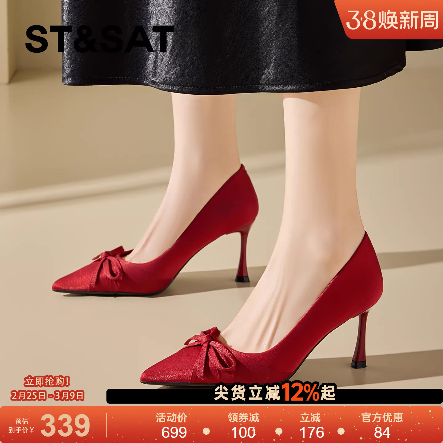 星期六婚鞋高跟鞋女2026春季新款尖头细跟浅口单鞋两穿红色新娘鞋