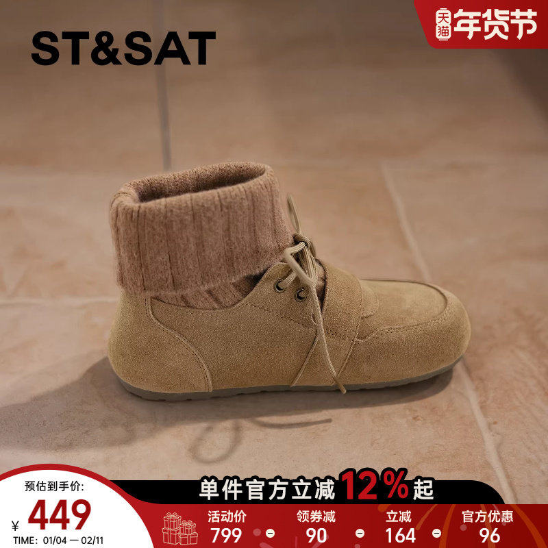 星期六圆头弹力靴女2025秋冬新款系带套筒休闲外穿平底勃肯鞋短靴,女鞋,弹力靴/袜靴,淘宝优惠券,粉丝福利购,淘宝优惠卷