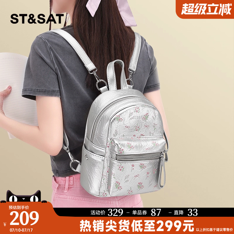 星期六银色双肩包女小型可爱高级感大容量旅行背包潮女大学生书包