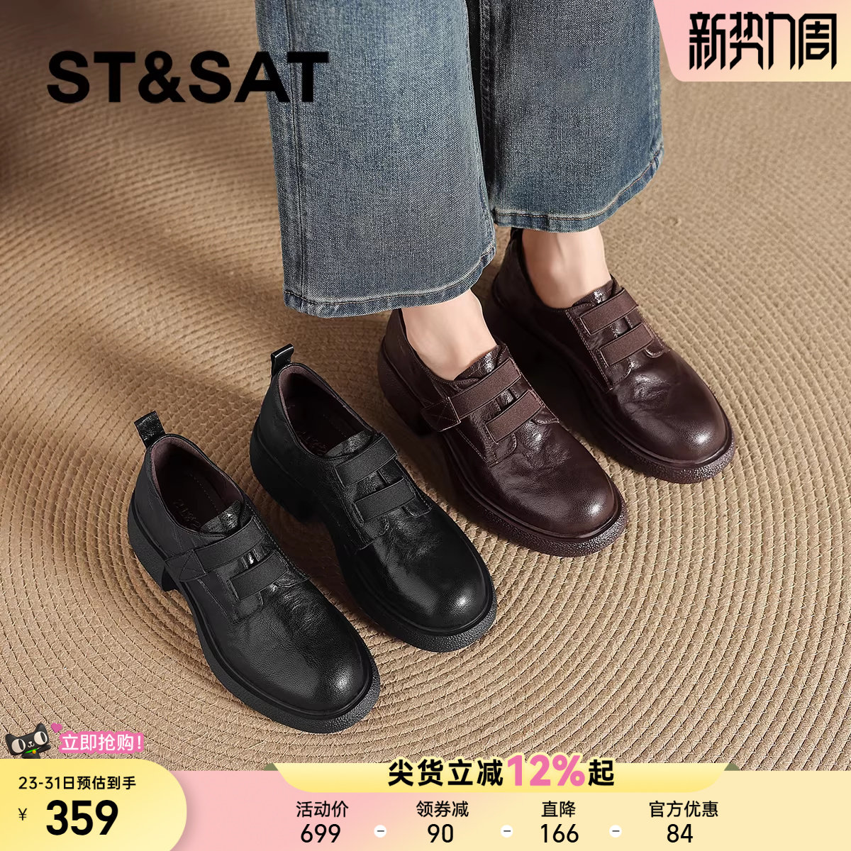 星期六羊皮乐福鞋女款2026新款春季复古英伦风小皮鞋厚底增高单鞋