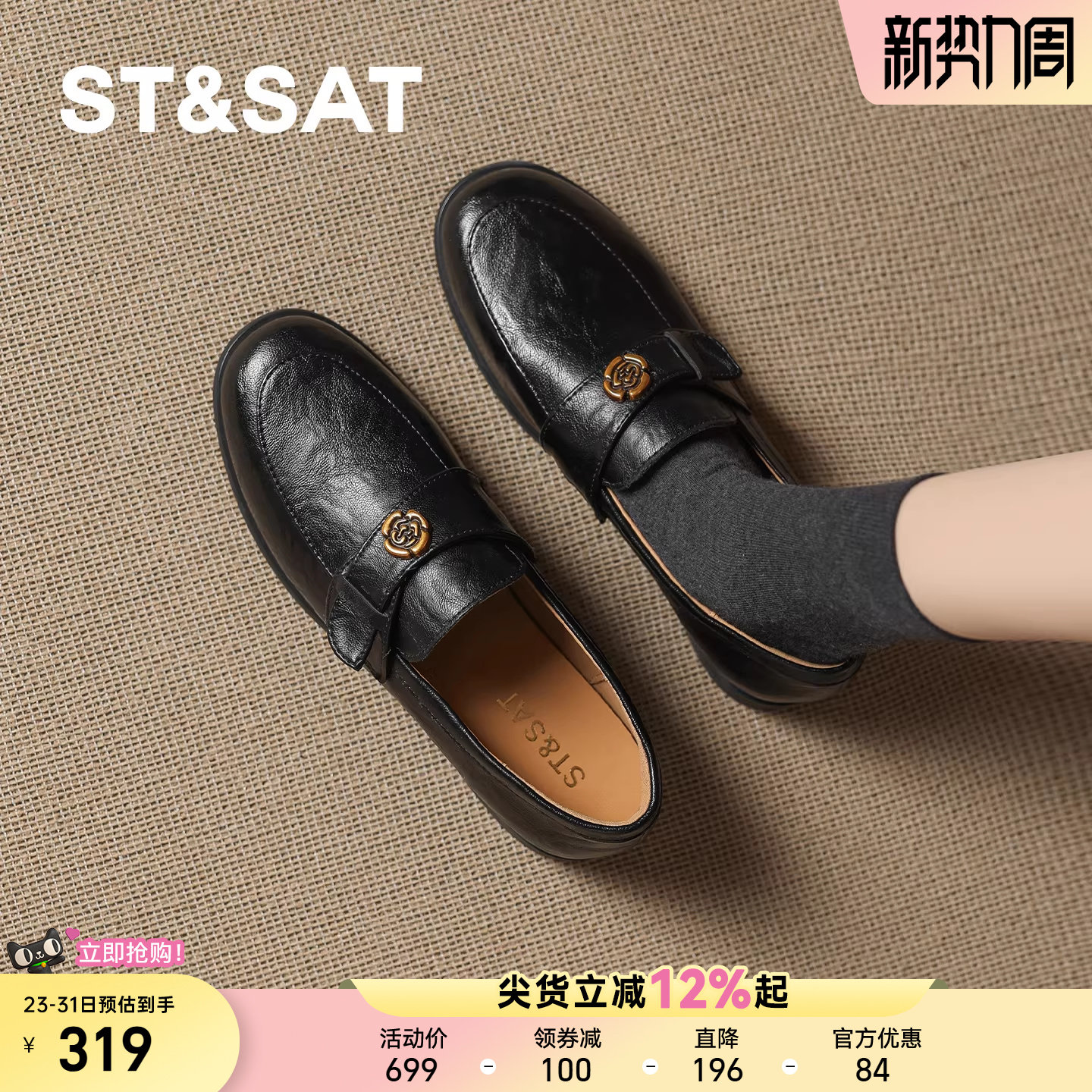 星期六平底乐福鞋女2026年春季新款英伦百搭复古豆豆一脚蹬小皮鞋