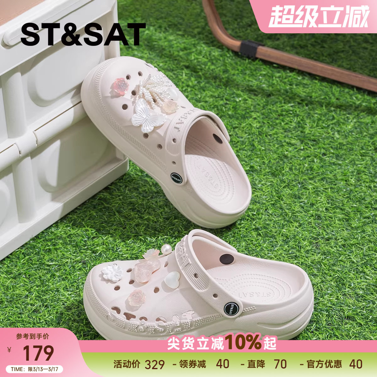 星期六爆款厚底多巴胺洞洞鞋女2025新款夏季网红凉鞋沙滩拖鞋外穿