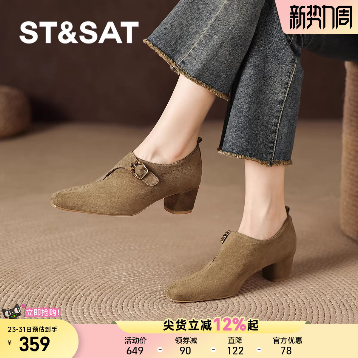 星期六深口单鞋女尖头高跟鞋新款秋冬羊皮女鞋及踝靴粗跟皮鞋