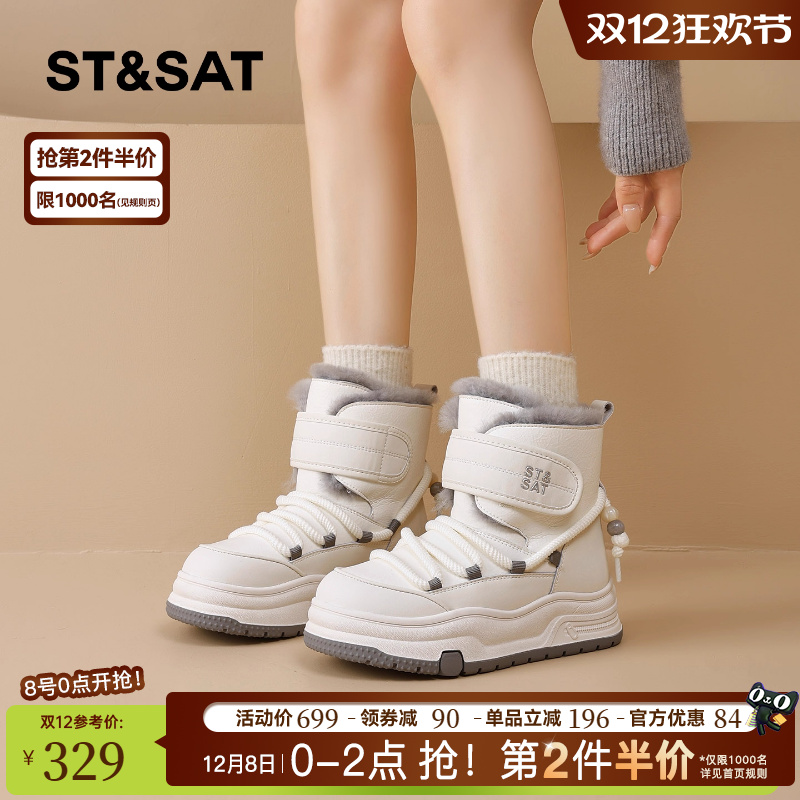 星期六厚底雪地靴女防滑2025新款