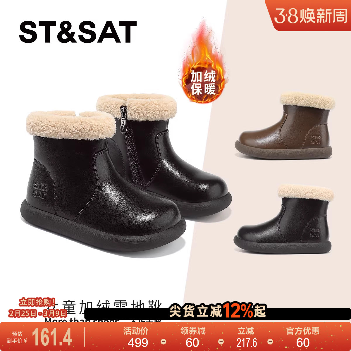 星期六童鞋勃肯靴女2025新款冬季女童加绒加厚保暖棉鞋男童雪地靴
