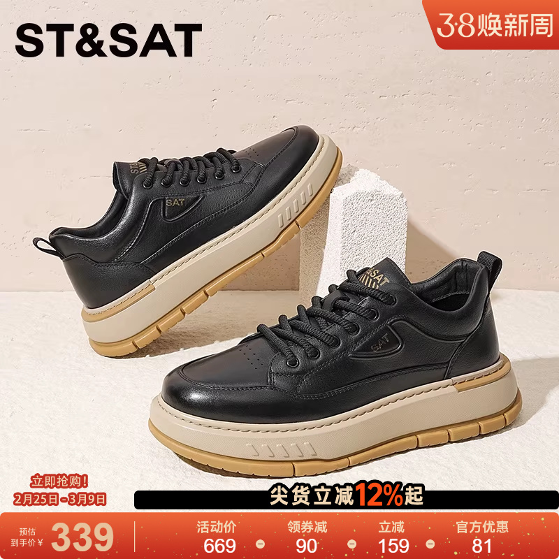 星期六休闲皮鞋男鞋秋季款2025新款男士潮鞋黑色板鞋男款品牌正品