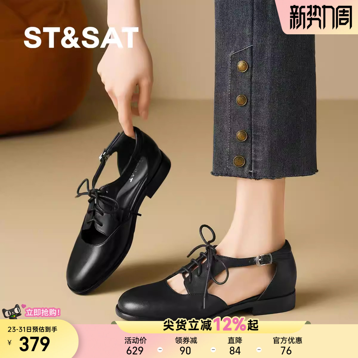 星期六气质百搭包头时装凉鞋女2025夏季新款圆头系带不累脚通勤鞋