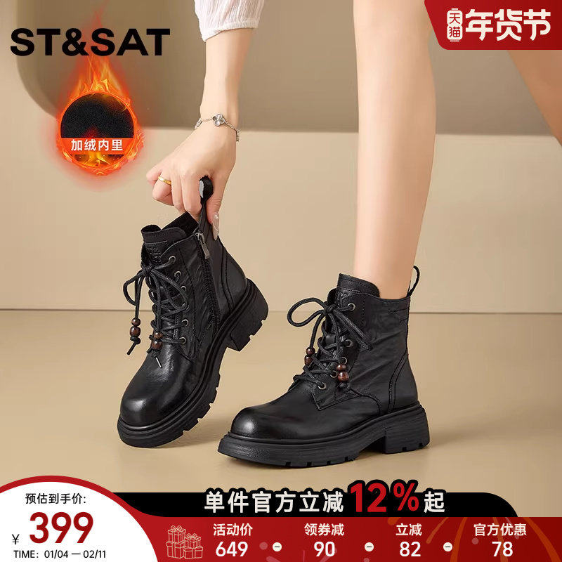 星期六加绒加厚保暖马丁靴2025冬季新款黑色系带粗跟增高短靴女靴