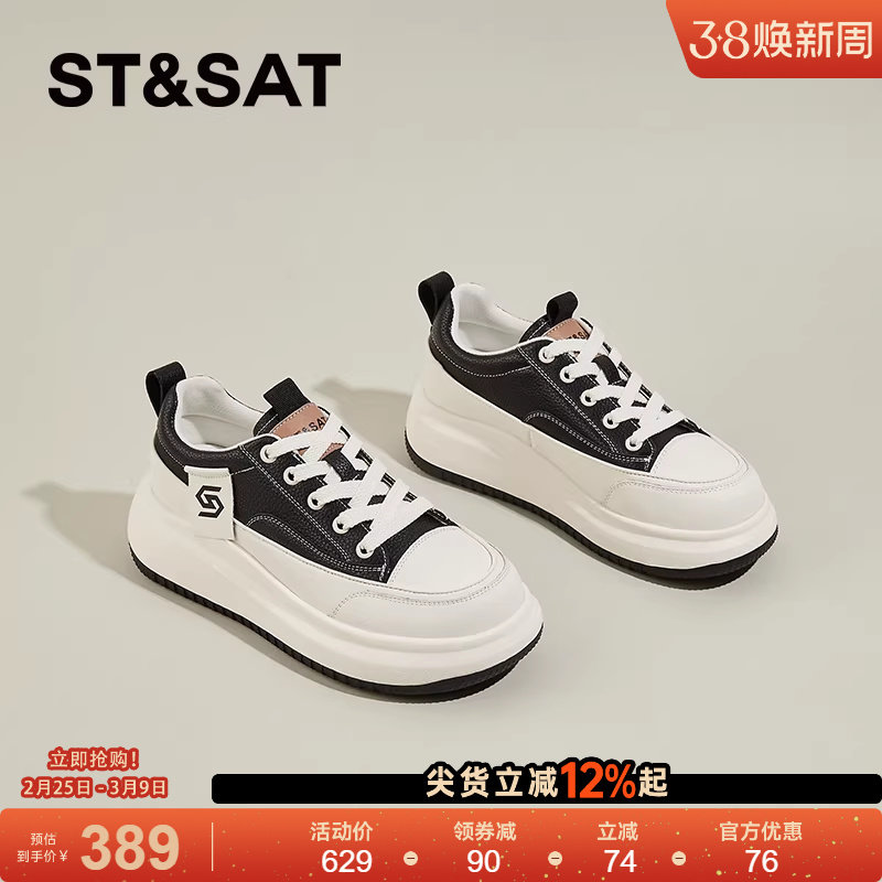 星期六厚底板鞋女新款春季透气增高黑色时尚百搭运动休闲鞋小白鞋