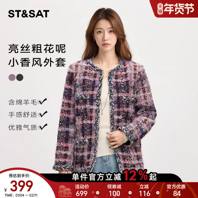 星期六法式设计感小香风外套2025冬季新款优雅编织粗花呢羊毛西服