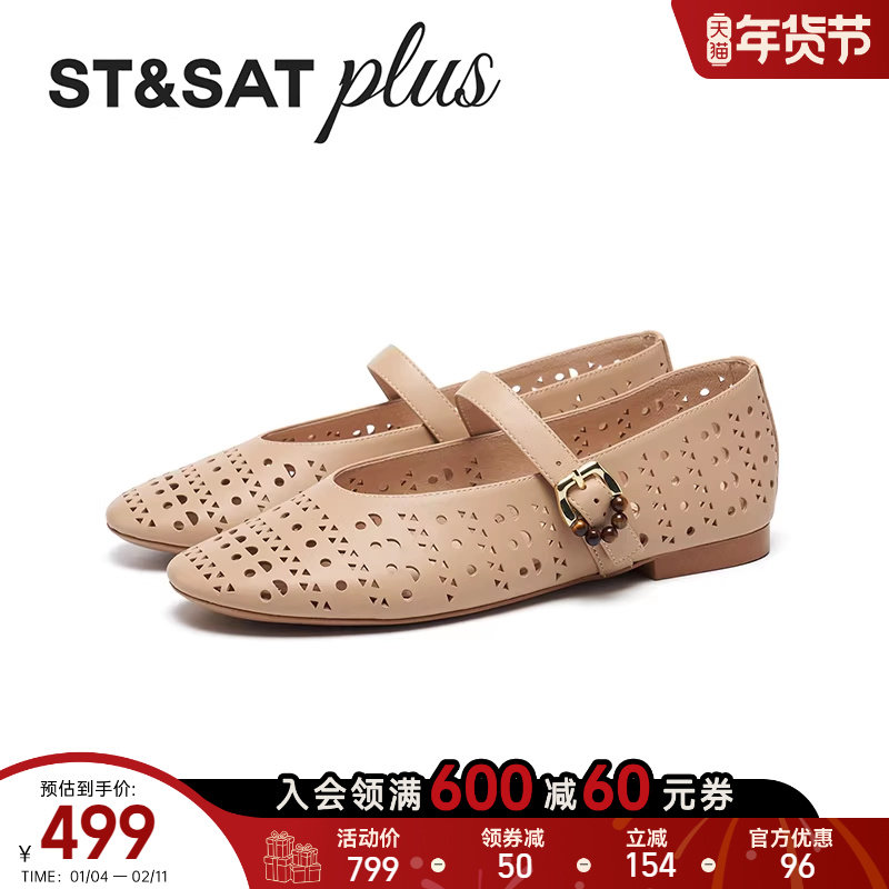 星期六休闲风2026春季镂空女鞋时尚百搭舒适玛丽珍单鞋SSE1111102,女鞋,浅口单鞋,淘宝优惠券,粉丝福利购,淘宝优惠卷