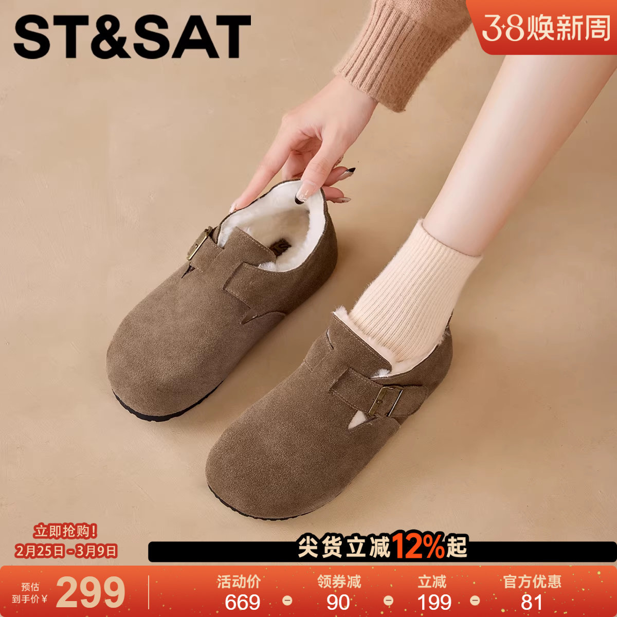 星期六保暖舒适真皮加绒羊毛勃肯鞋2025年冬季新百搭毛毛鞋女鞋直