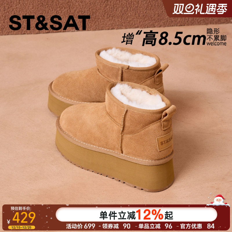 星期六8.5CM内增高大棉鞋