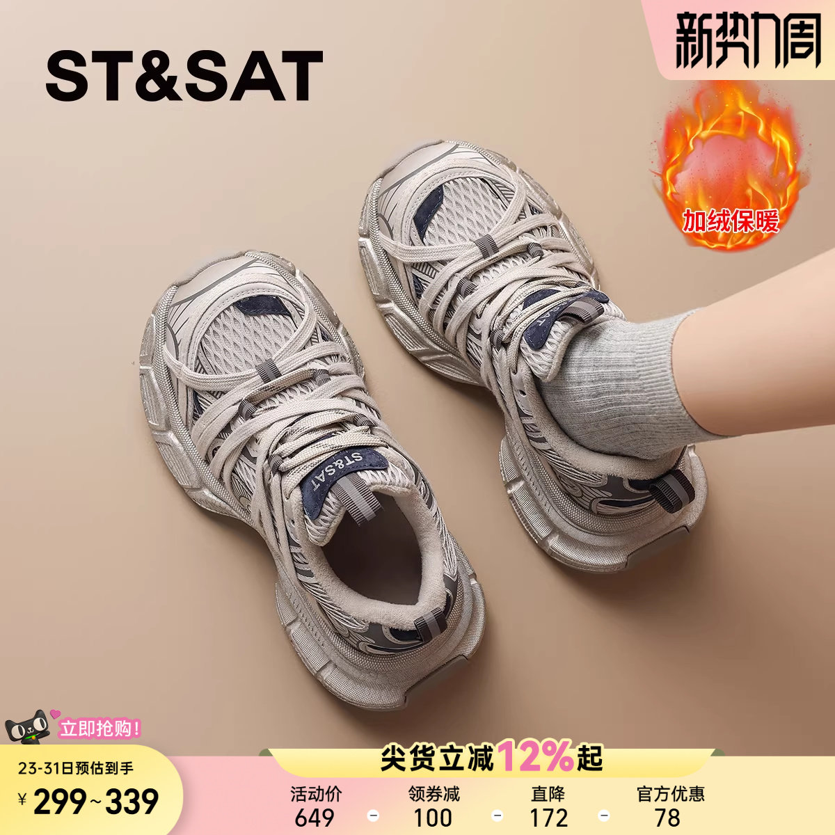 星期六复古厚底增高银色老爹鞋女款新款绑带运动鞋休闲鞋跑步鞋子