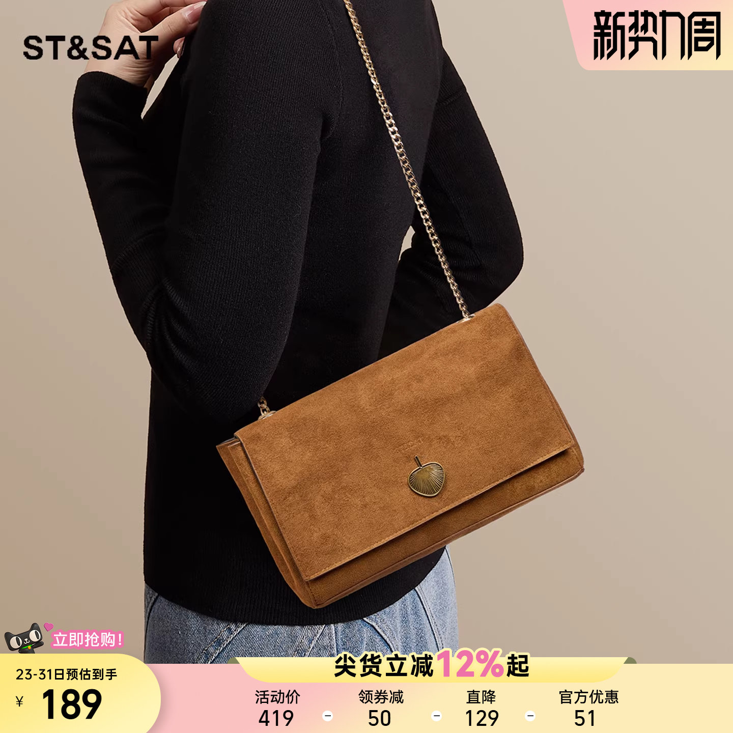 星期六双面背信封包包女士2025秋冬斜挎包复古时尚质感小方包链条