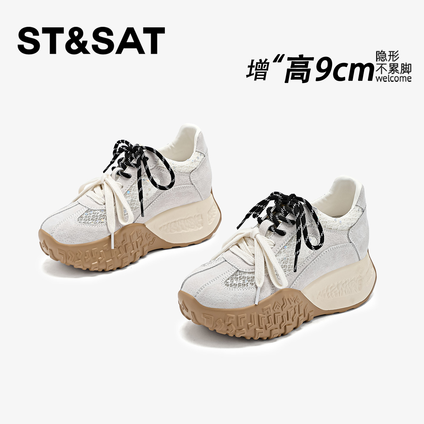 【官方正品】专业内增高鞋