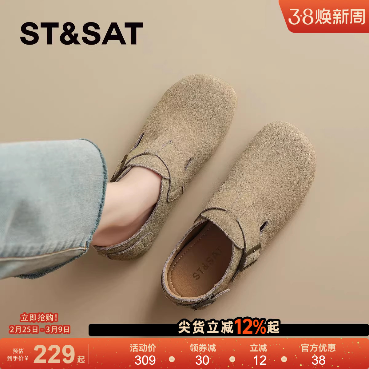 星期六复古真皮全包勃肯鞋女鞋2025秋冬新款软底一脚蹬通勤单鞋子