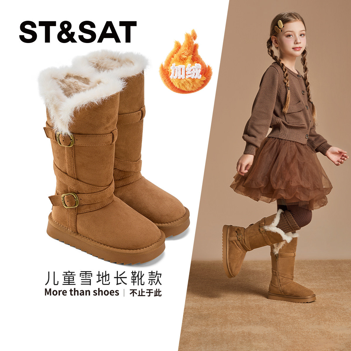 星期六童鞋加绒保暖高筒雪地靴