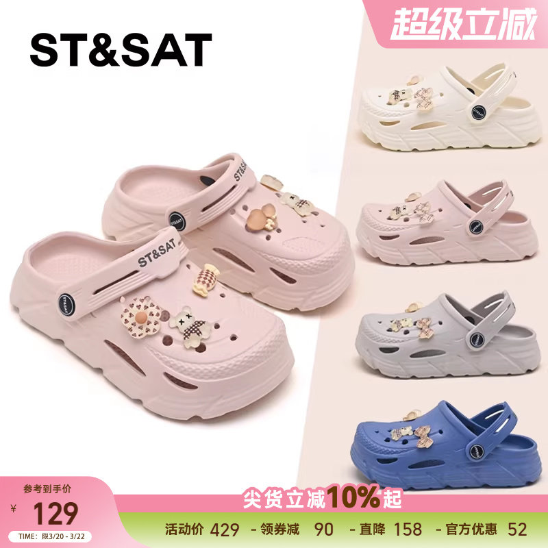 星期六童鞋洞洞鞋女2026夏季外穿女童凉拖鞋百搭一脚蹬甜美沙滩鞋