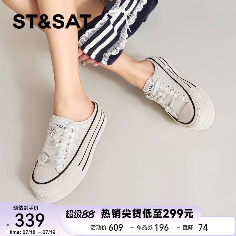 星期六厚底增高半拖鞋