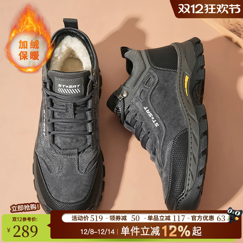 男款保暖休闲鞋星期六加绒百搭