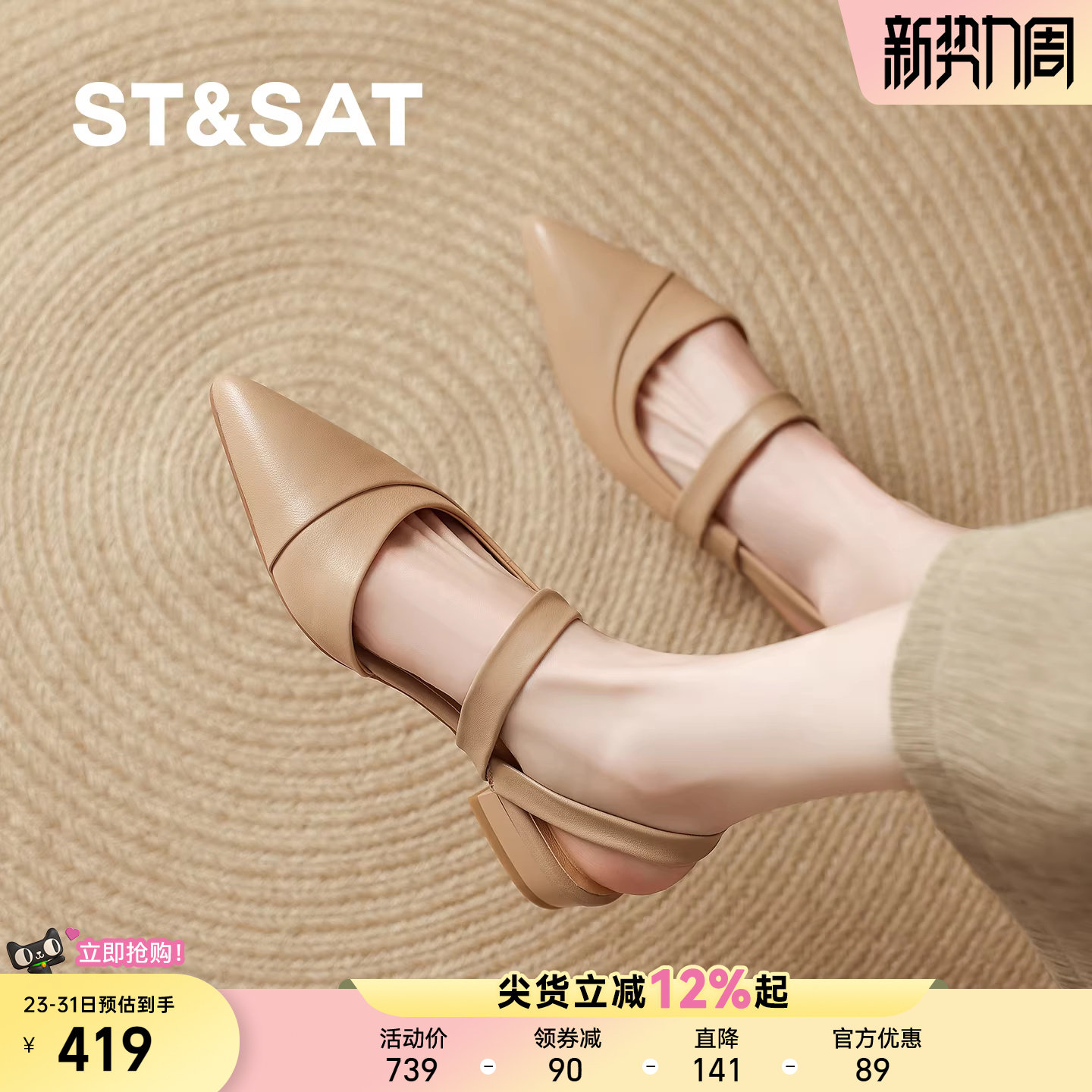 星期六早春漂亮包头凉鞋女2026新款尖头一字带羊皮后空低跟女鞋