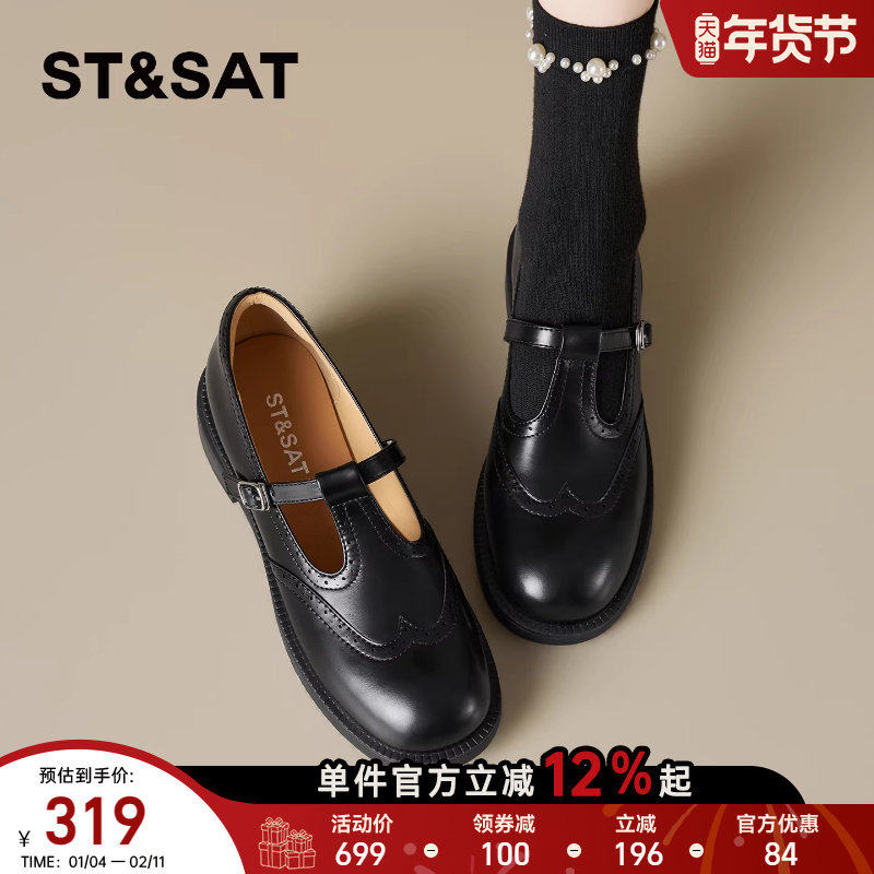 星期六浅口乐福鞋女2026春季新款厚底增高休闲鞋百搭法式玛丽珍鞋,女鞋,玛丽珍鞋,淘宝优惠券,粉丝福利购,淘宝优惠卷