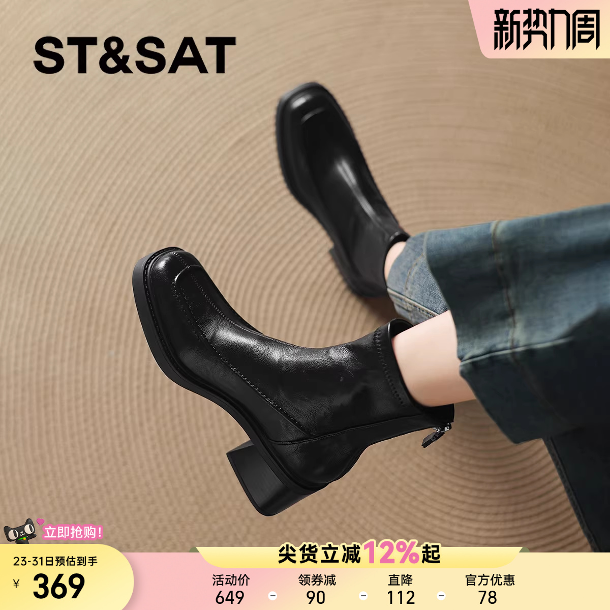 星期六短靴女秋冬新款靴子方头粗跟瘦瘦靴真皮黑色马丁靴皮靴