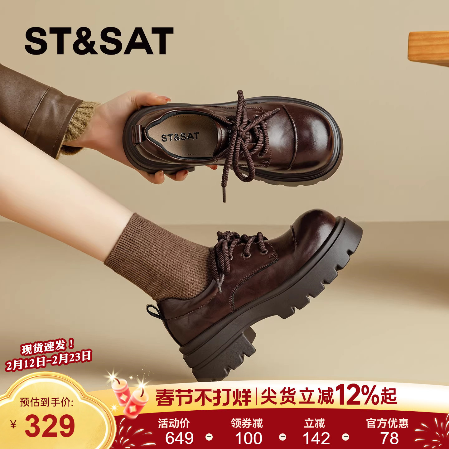 星期六厚底乐福鞋女2026年新款棕色单鞋圆头增高春秋英伦风小皮鞋