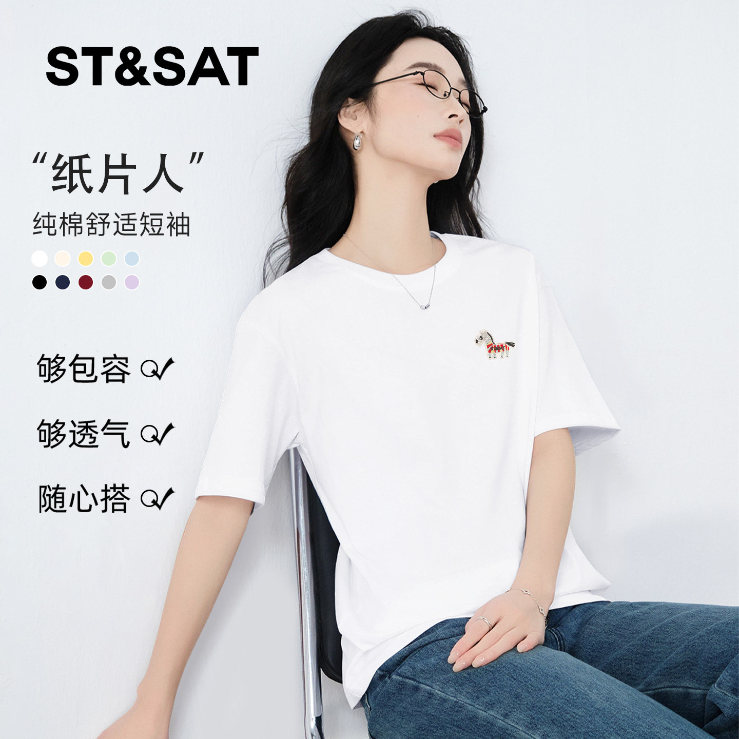 星期六白色纯棉短袖t恤女2026新款夏季大码胖mm宽松显瘦薄款上衣Z