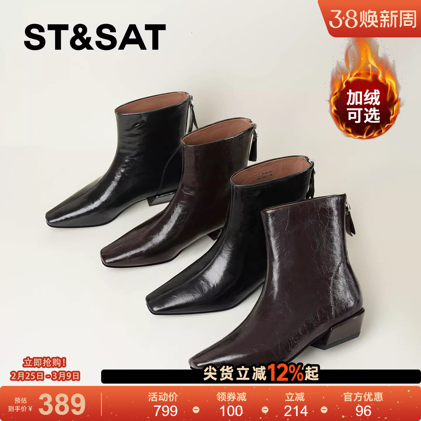 星期六棕色时装靴女2025秋冬方头粗跟后拉链短靴真皮英伦切尔西靴