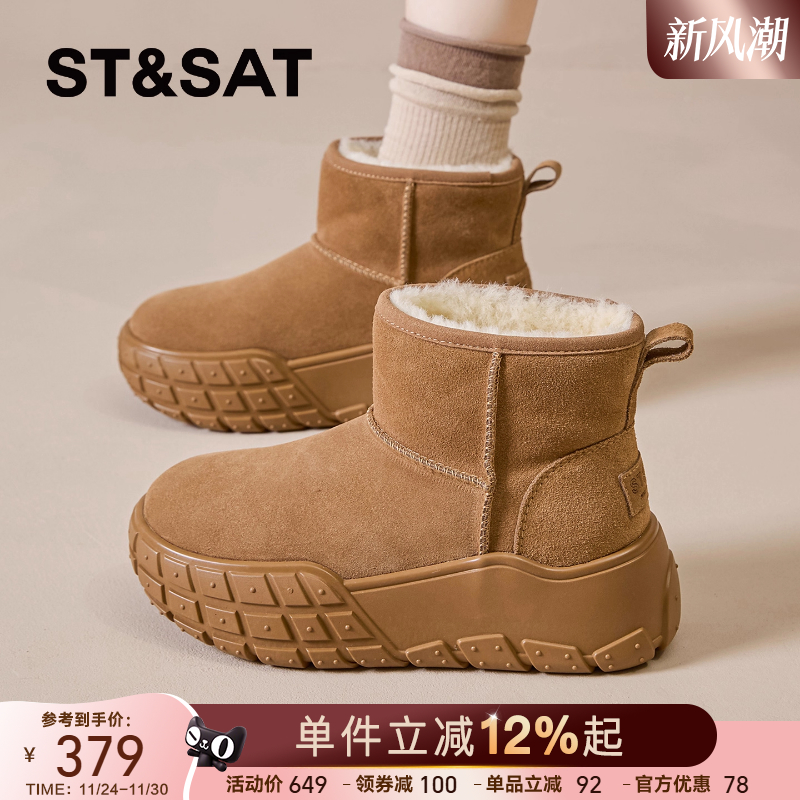 星期六官方旗舰店正品雪地靴