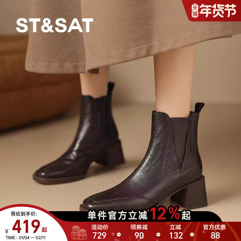 星期六2025新款复古英伦风切尔西靴女粗跟不累脚中筒百搭瘦瘦靴,女鞋,时装靴,淘宝优惠券,粉丝福利购,淘宝优惠卷