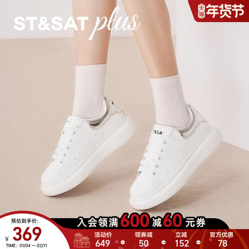 星期六休闲时尚小白鞋2025秋新款学生通勤时尚休闲板鞋SSD3112053,女鞋,休闲板鞋,淘宝优惠券,粉丝福利购,淘宝优惠卷