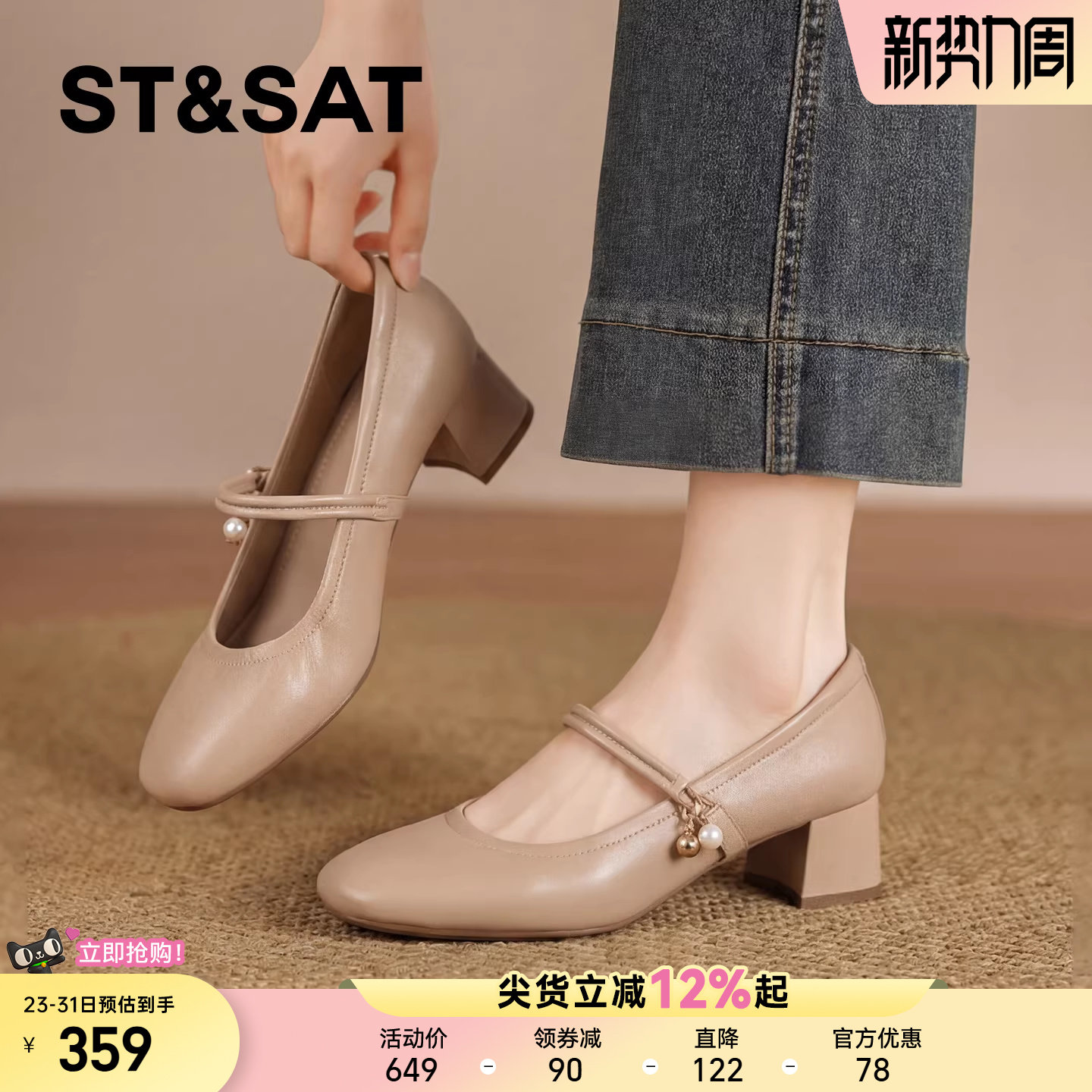 星期六羊皮玛丽珍女款新款春季配裙子法式粗跟不累脚浅口单鞋