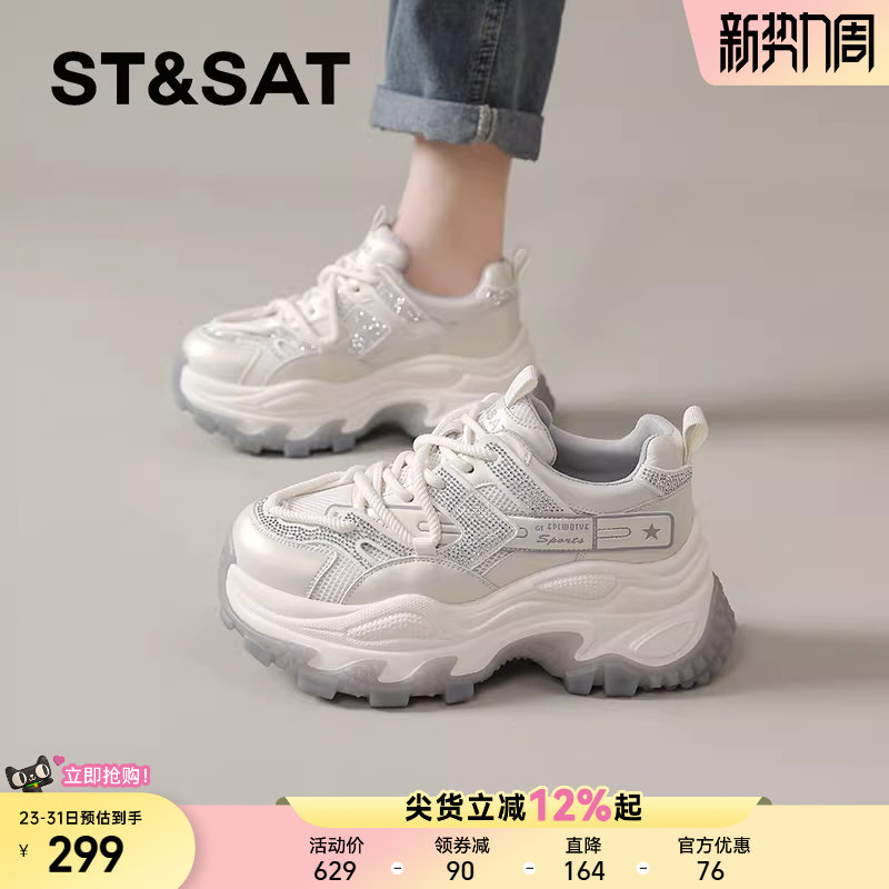 星期六老爹鞋女增高鞋子女款春季厚底鞋女休闲运动鞋配阔腿裤轻便